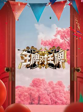 无间道风云