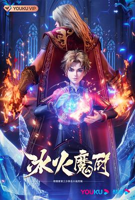 无秩序青春