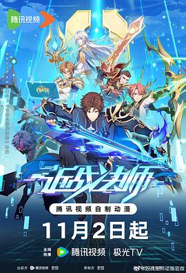 爱情拯救联盟