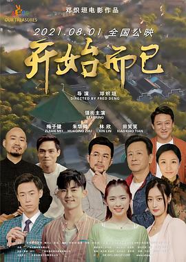 巴黎浮世绘