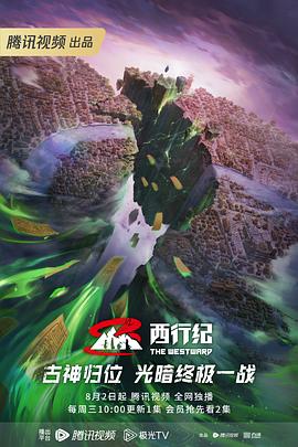 无马之日