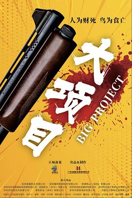 怪兽2012