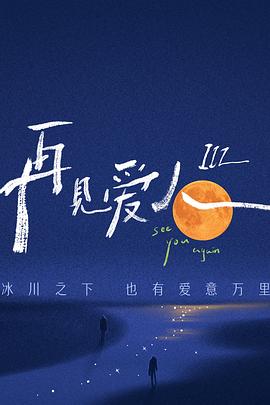 恐惧中的恐惧